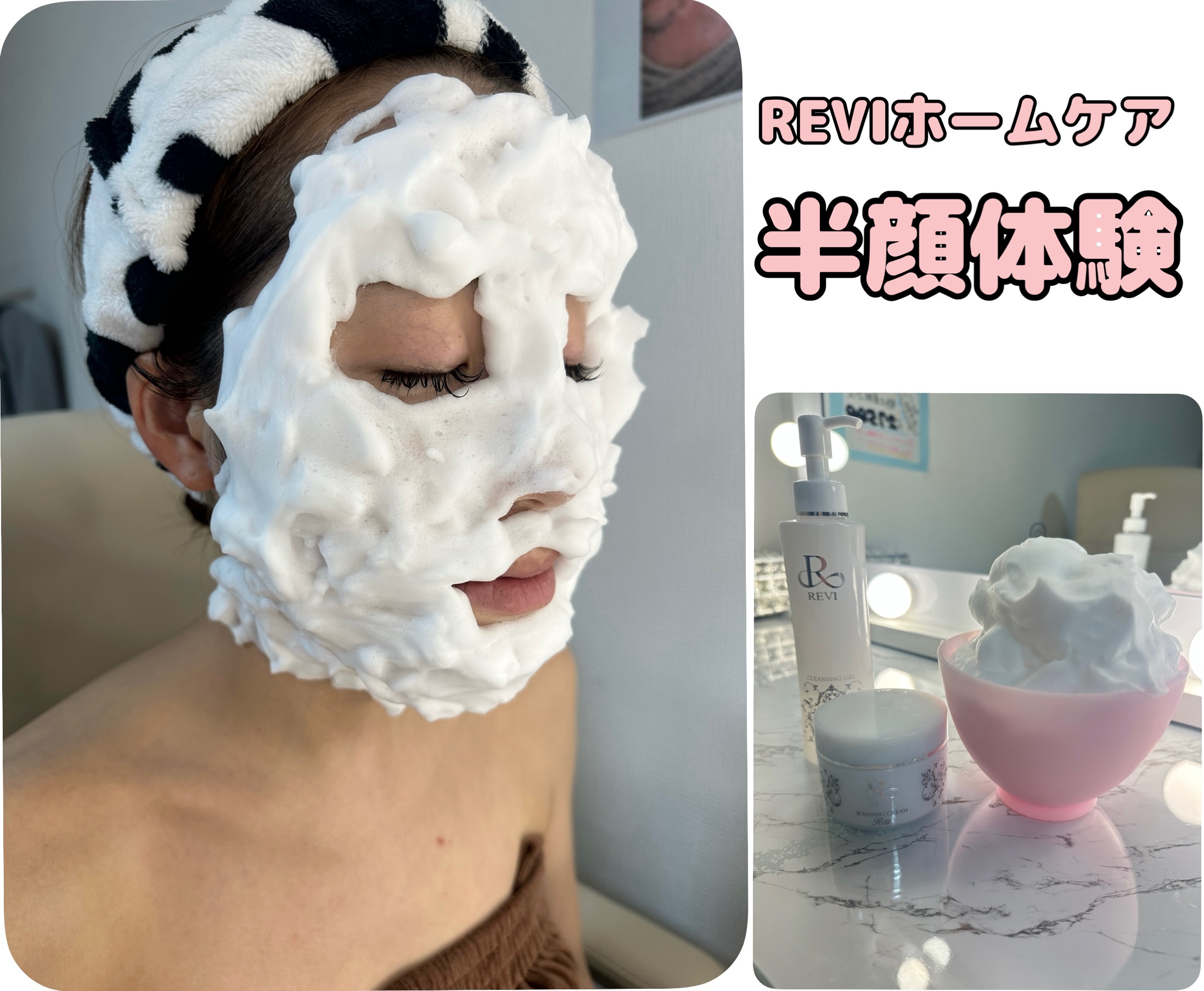 ハーブピーリングCELL VI NOVA 各務原の紹介写真_1枚目